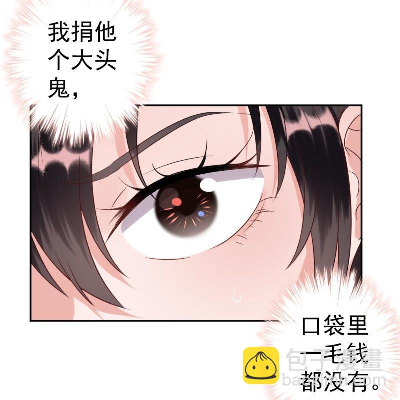 第41话 只能出此下策(1/2)-第42话