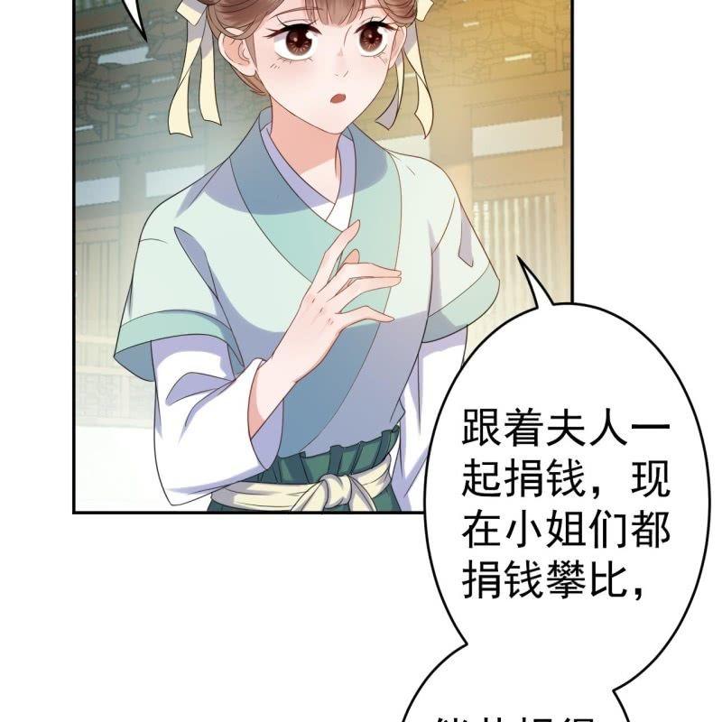第41话 只能出此下策(1/2)-第42话