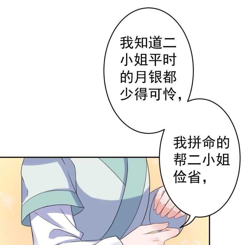 第41话 只能出此下策(1/2)-第42话