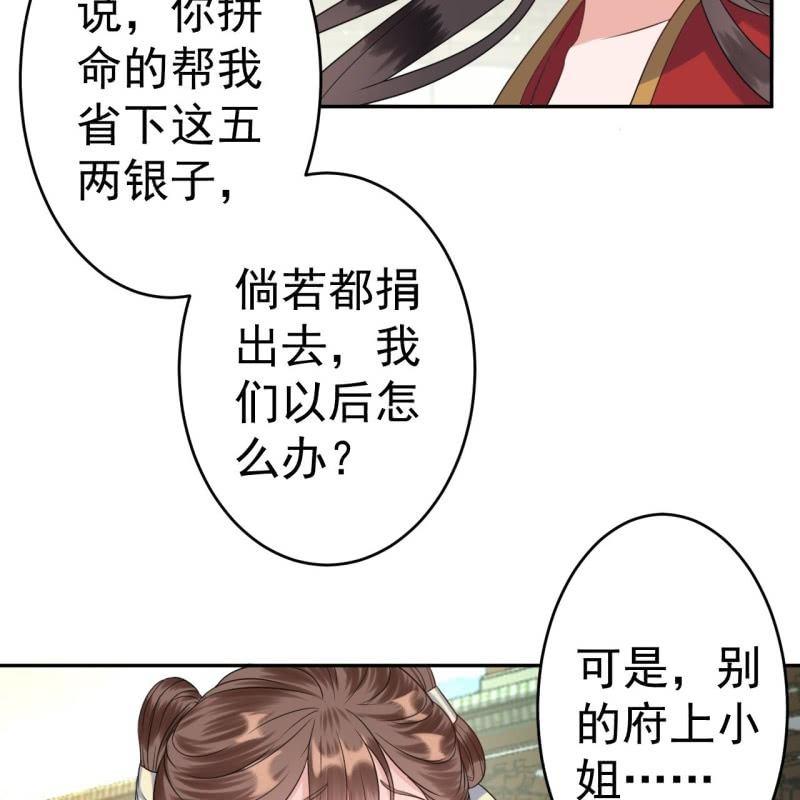第41话 只能出此下策(1/2)-第42话