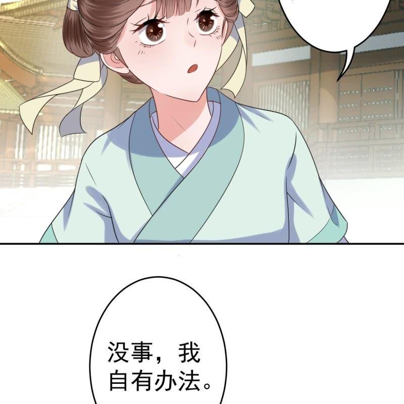 第41话 只能出此下策(1/2)-第42话