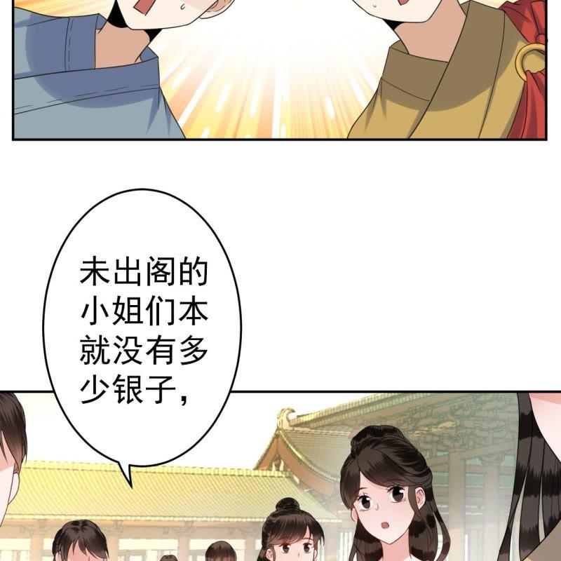 第41话 只能出此下策(1/2)-第42话