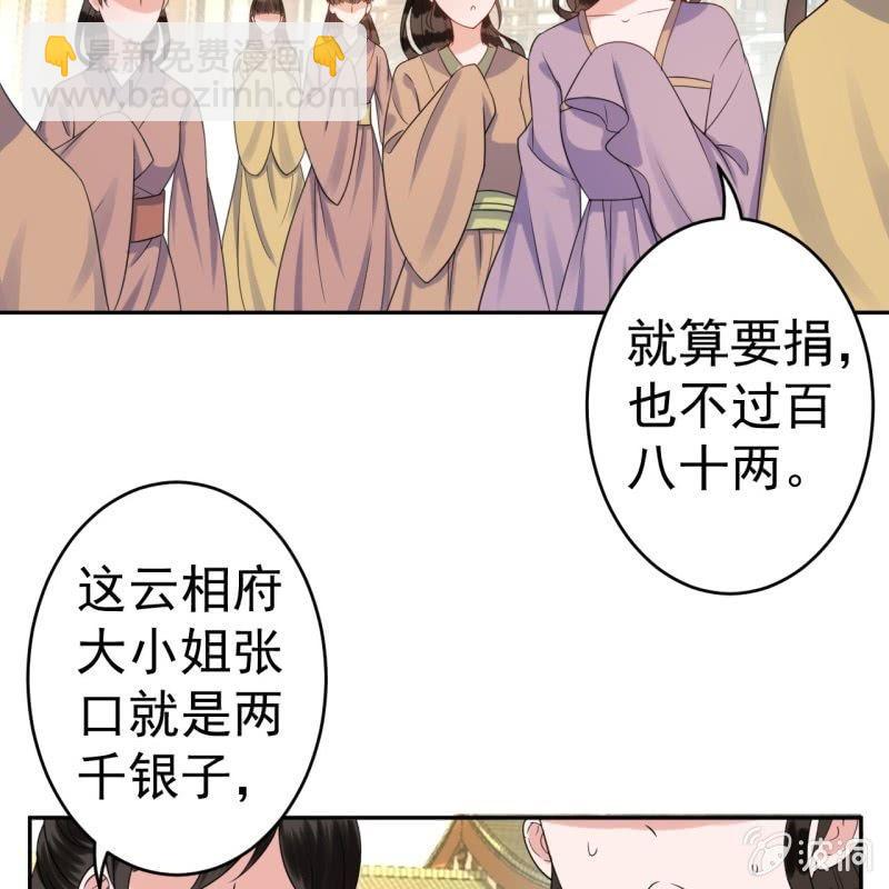 第41话 只能出此下策(1/2)-第42话