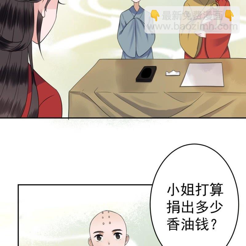 第41话 只能出此下策(1/2)-第42话