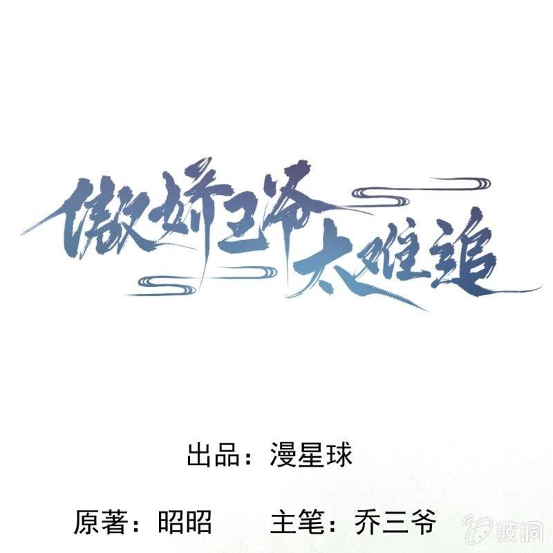第43话 昭王慕容潇(1/2)-第44话