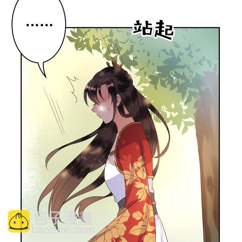 第43话 昭王慕容潇(1/2)-第44话