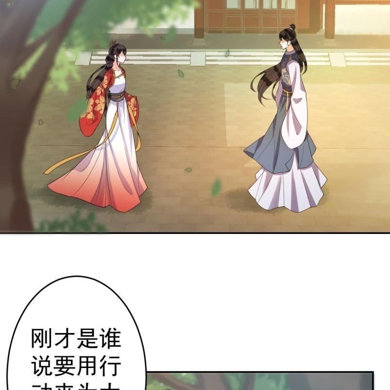 第43话 昭王慕容潇(1/2)-第44话
