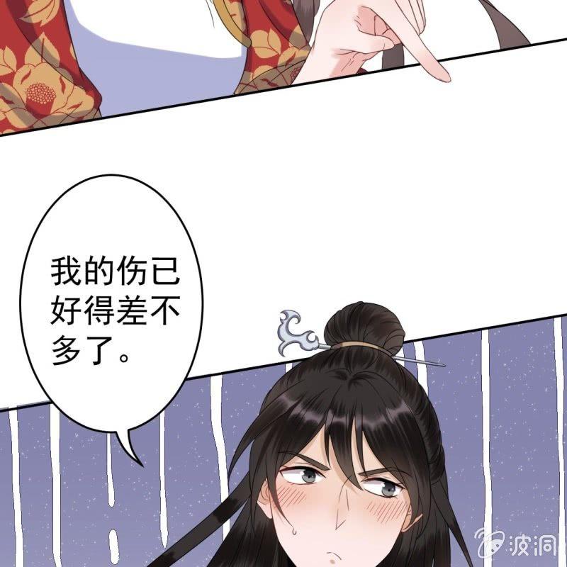 第43话 昭王慕容潇(1/2)-第44话