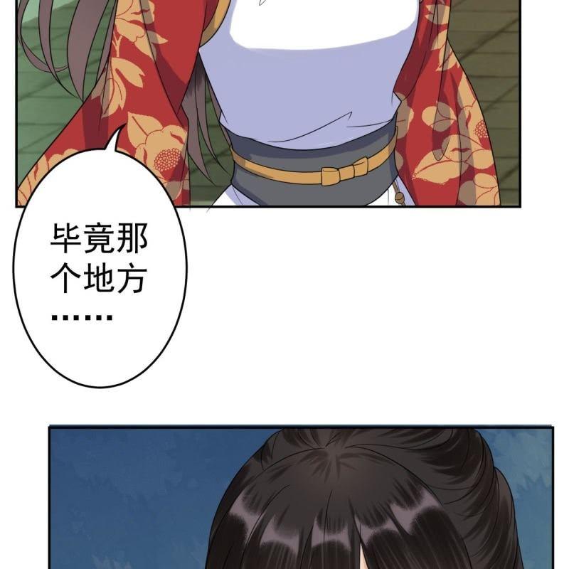 第43话 昭王慕容潇(1/2)-第44话