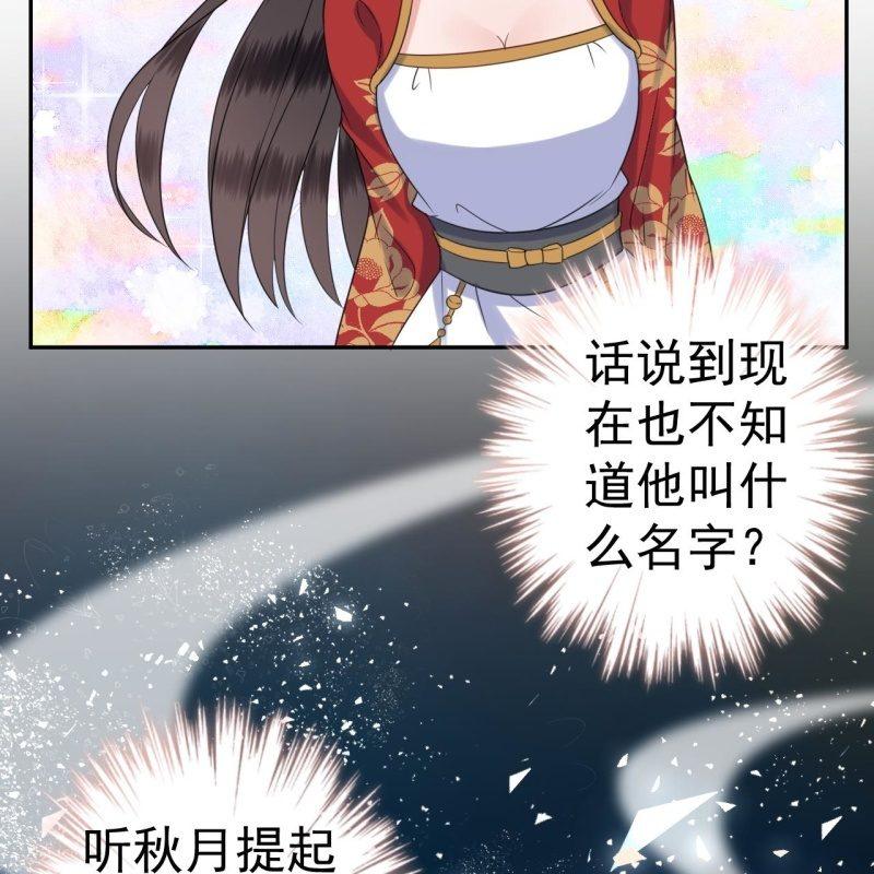 第43话 昭王慕容潇(1/2)-第44话