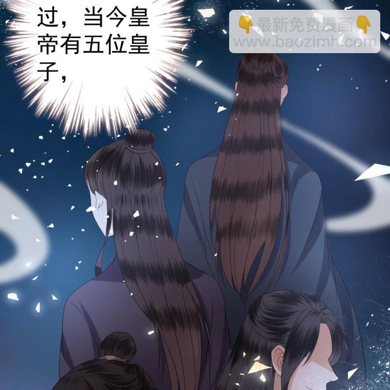 第43话 昭王慕容潇(1/2)-第44话