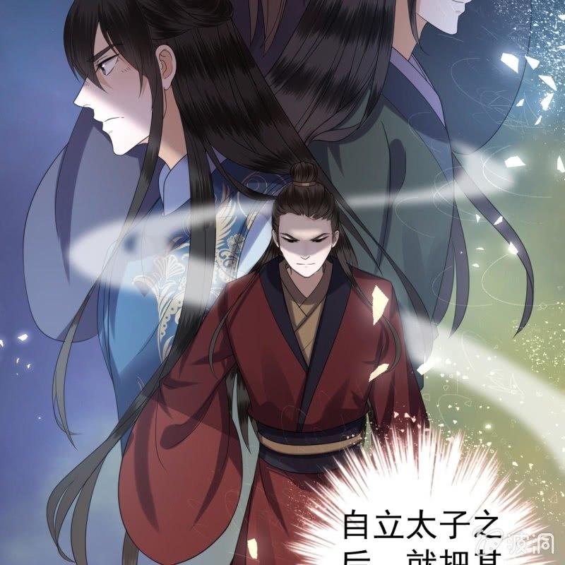 第43话 昭王慕容潇(1/2)-第44话