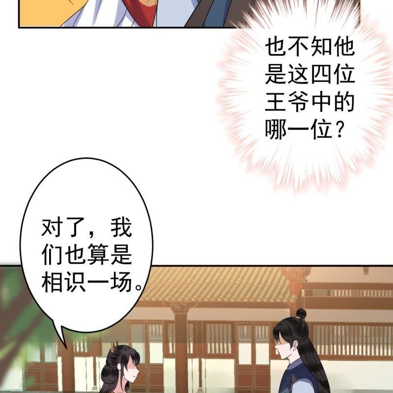 第43话 昭王慕容潇(1/2)-第44话