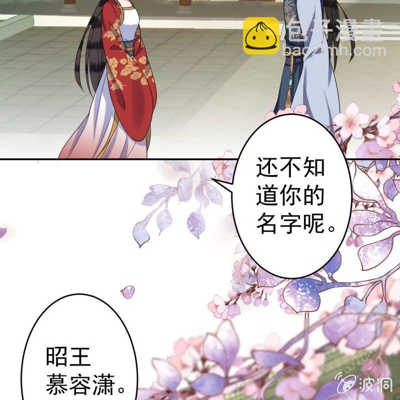 第43话 昭王慕容潇(1/2)-第44话