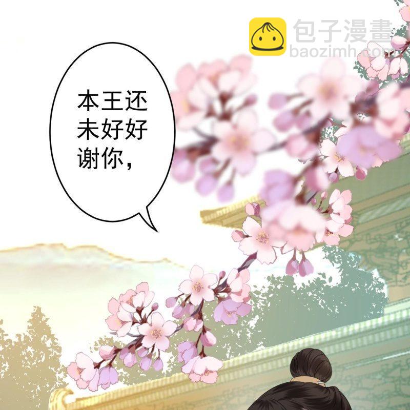 第43话 昭王慕容潇(1/2)-第44话