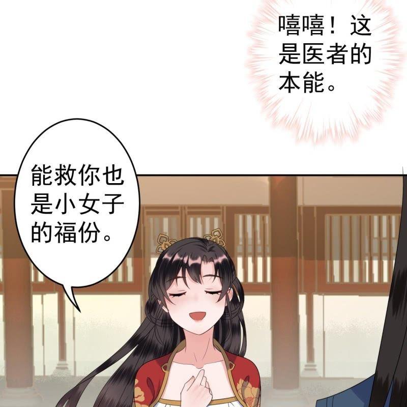 第43话 昭王慕容潇(1/2)-第44话
