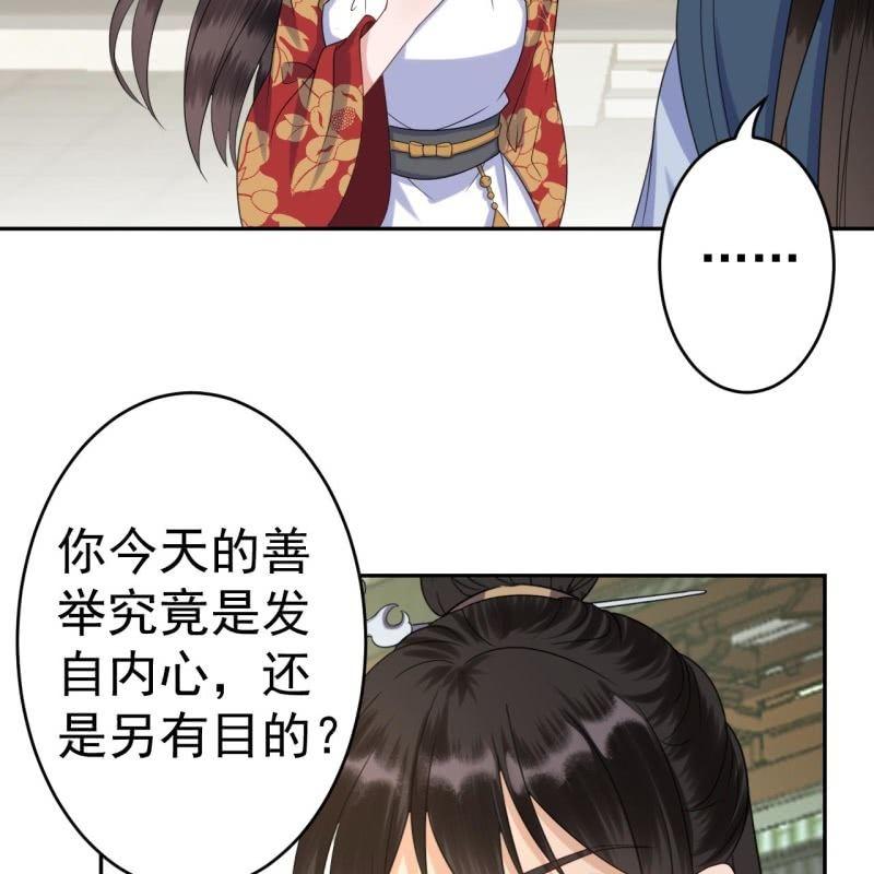 第43话 昭王慕容潇(1/2)-第44话
