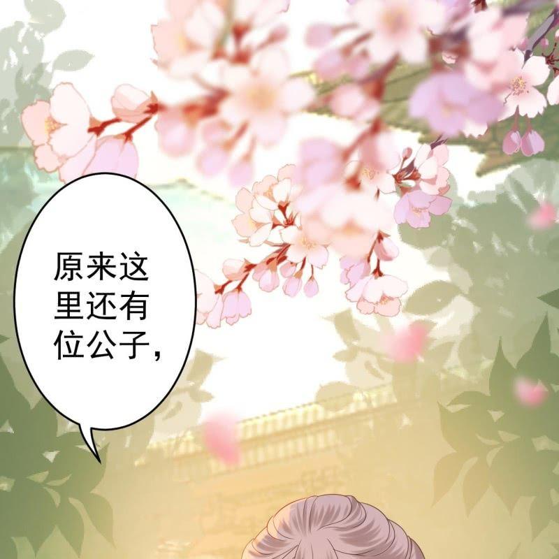 第45话 慎重考虑(1/2)-第46话