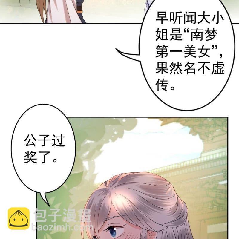 第45话 慎重考虑(1/2)-第46话