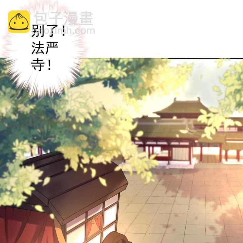 第47话 策马相送-第48话