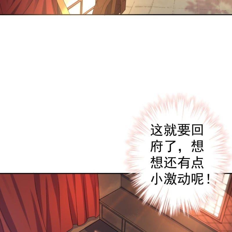 第47话 策马相送-第48话