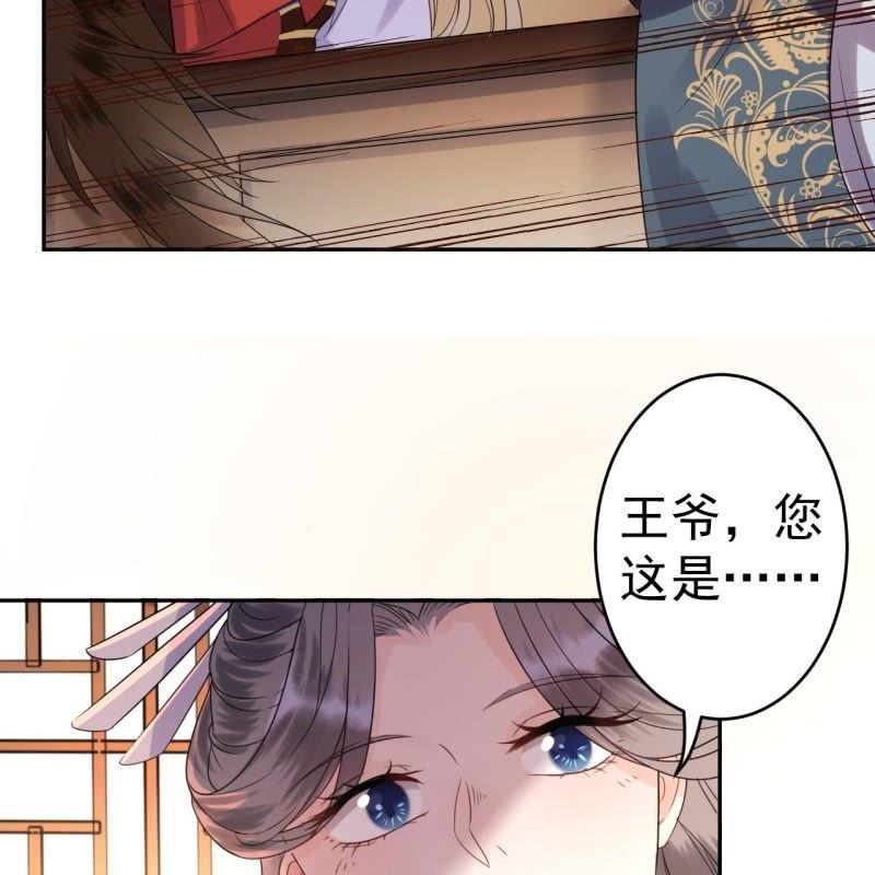 第47话 策马相送-第48话