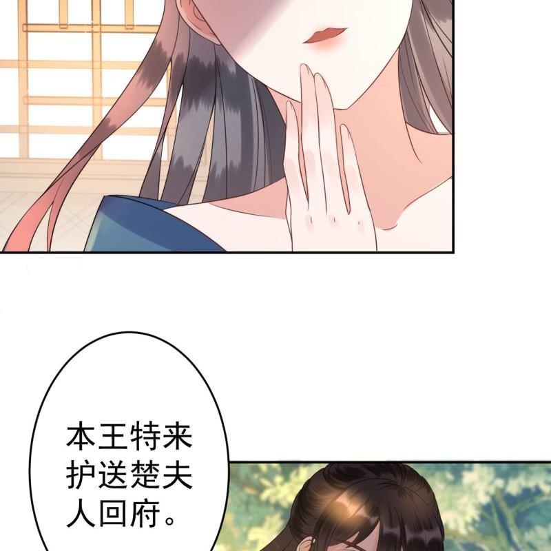 第47话 策马相送-第48话