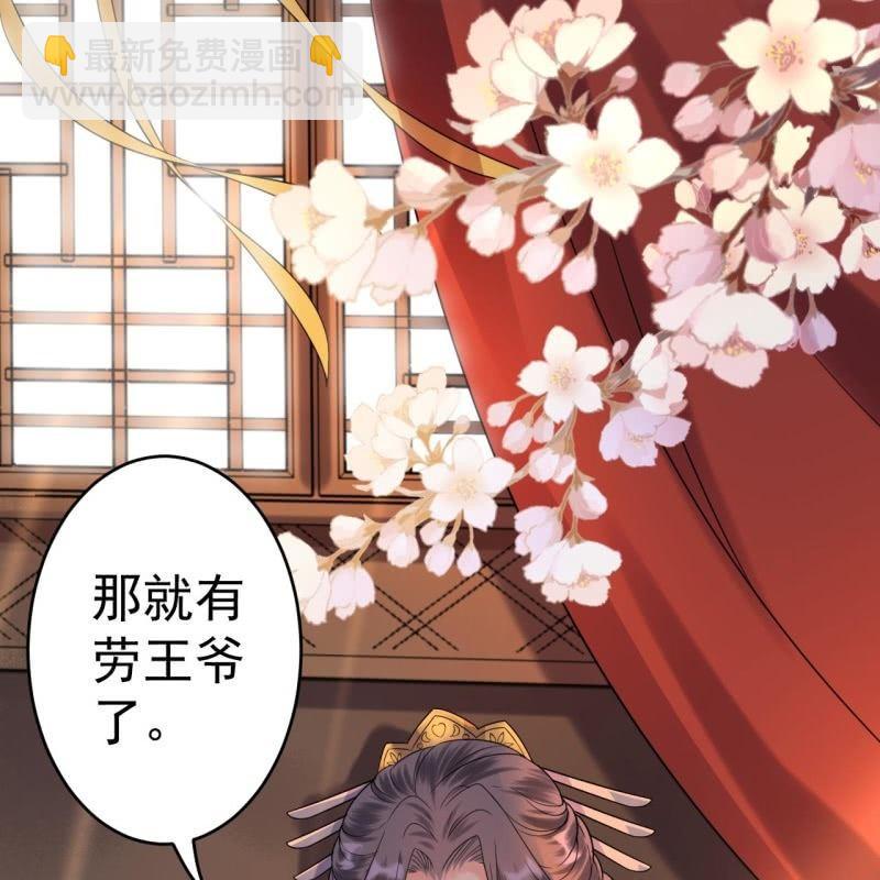第47话 策马相送-第48话
