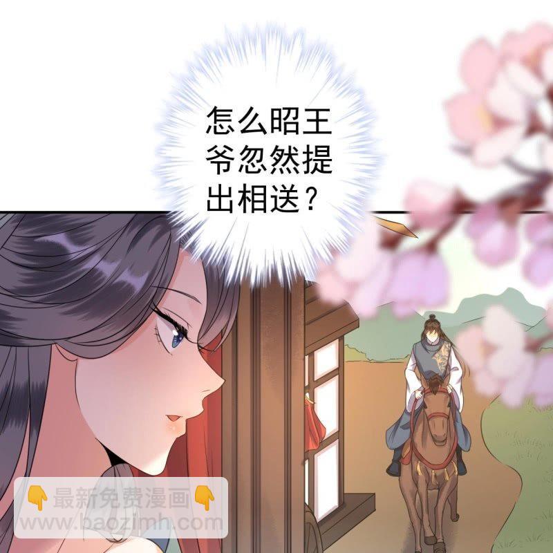 第47话 策马相送-第48话