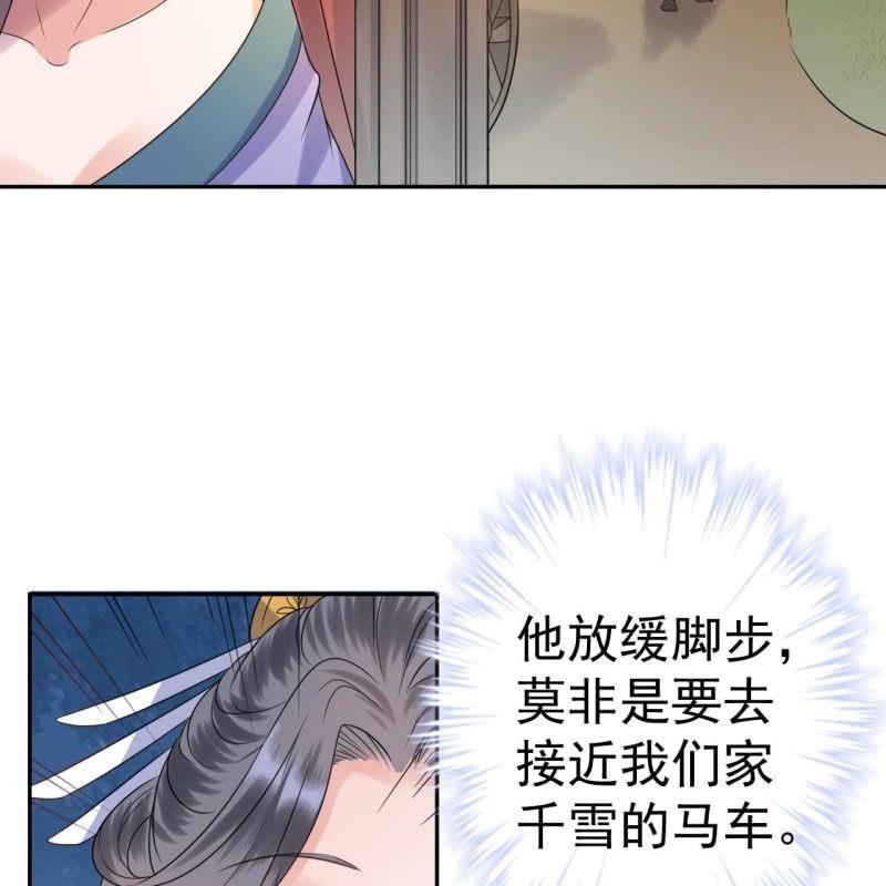 第47话 策马相送-第48话