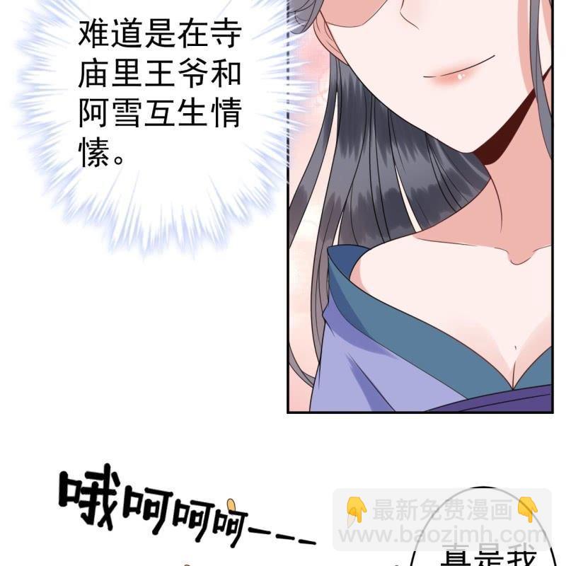 第47话 策马相送-第48话