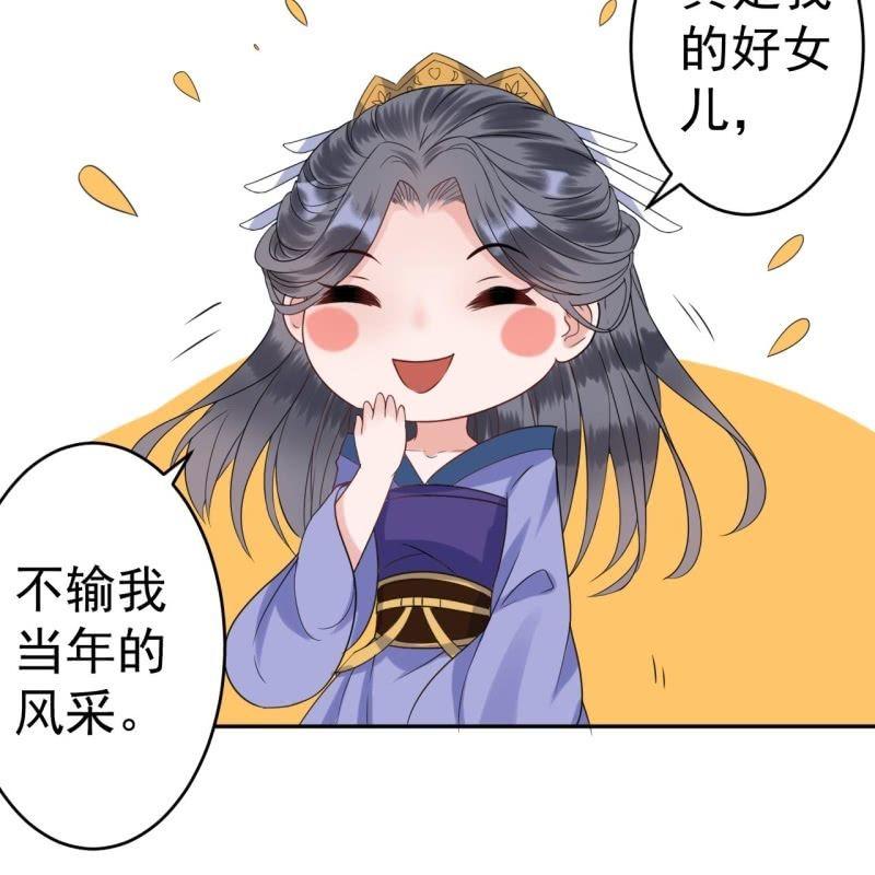 第47话 策马相送-第48话