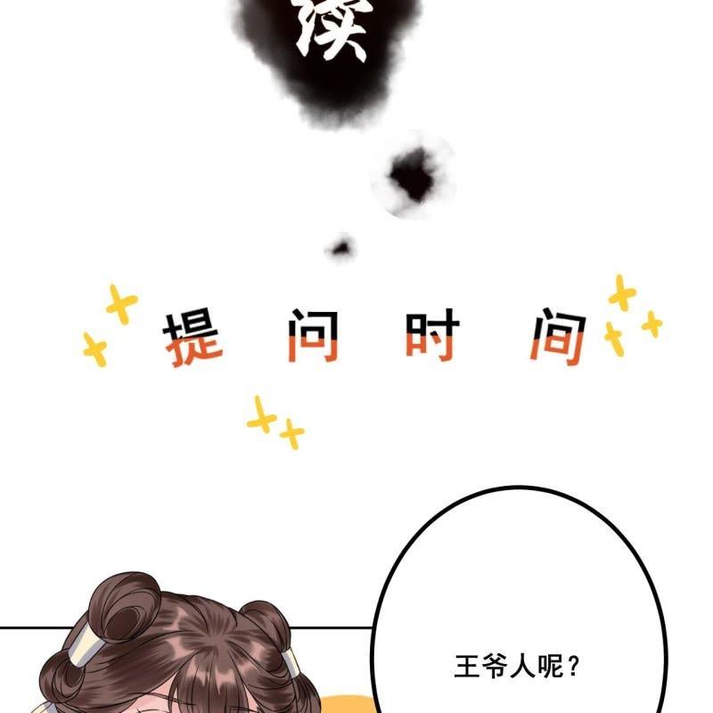 第47话 策马相送-第48话