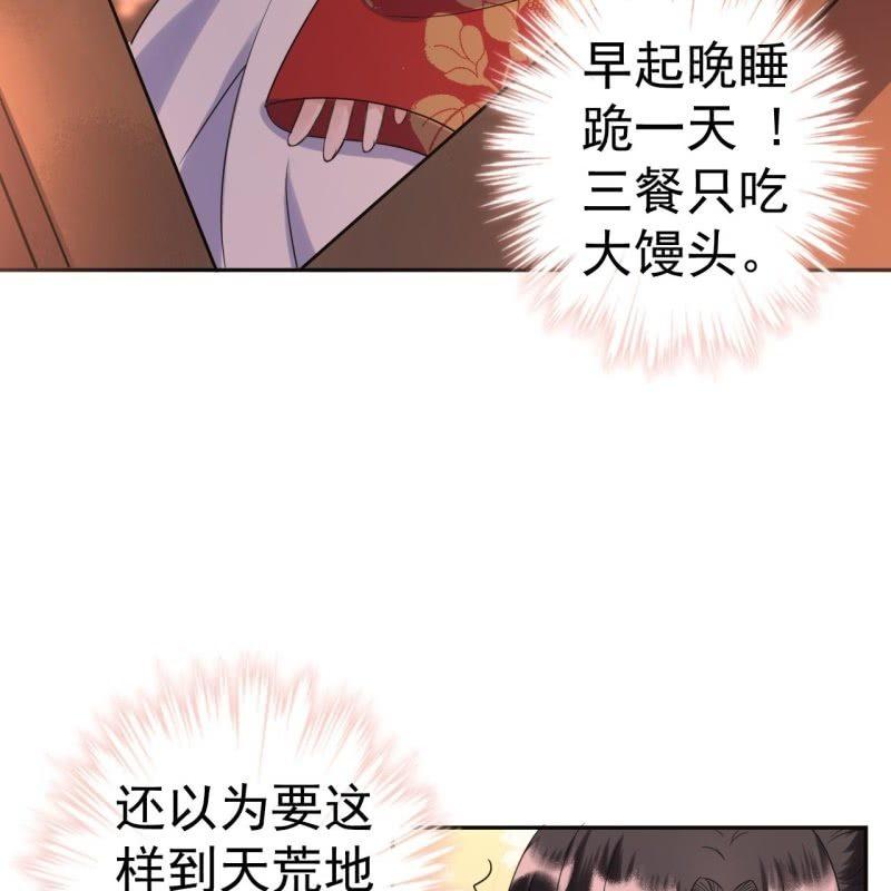 第47话 策马相送-第48话