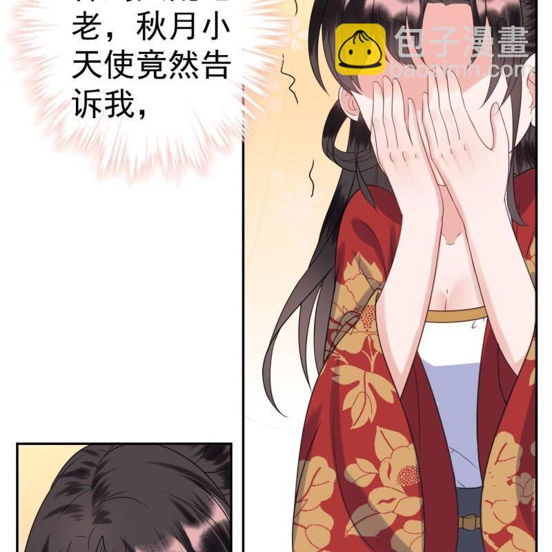 第47话 策马相送-第48话