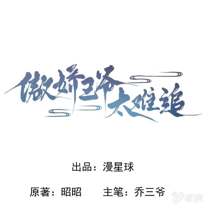 第49话 大哥云千仇(1/2)-第50话