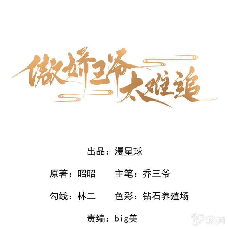 第5话 云南白药-第6话