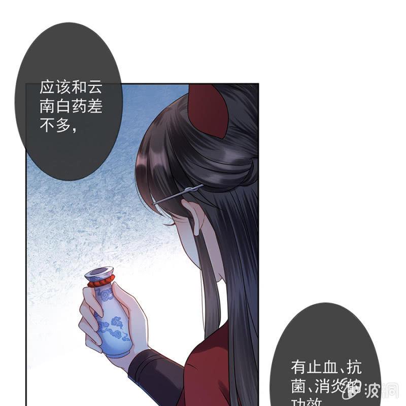 第5话 云南白药-第6话