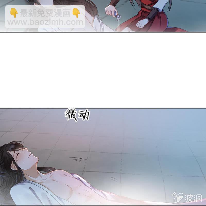 第5话 云南白药-第6话