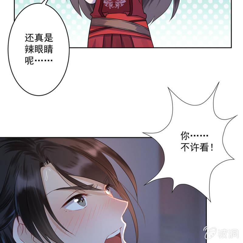 第5话 云南白药-第6话
