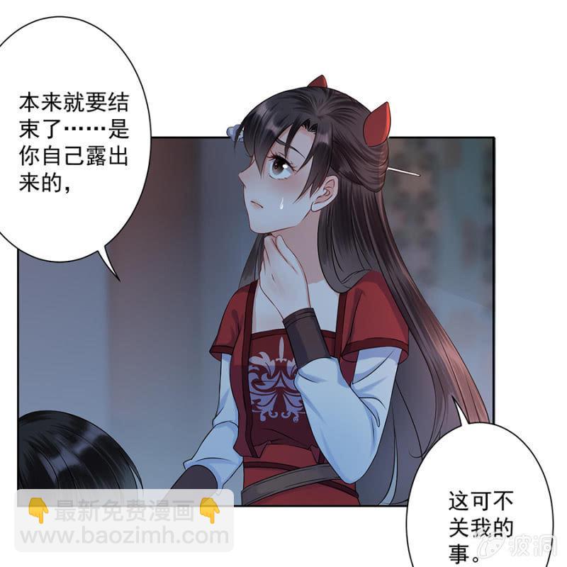 第5话 云南白药-第6话