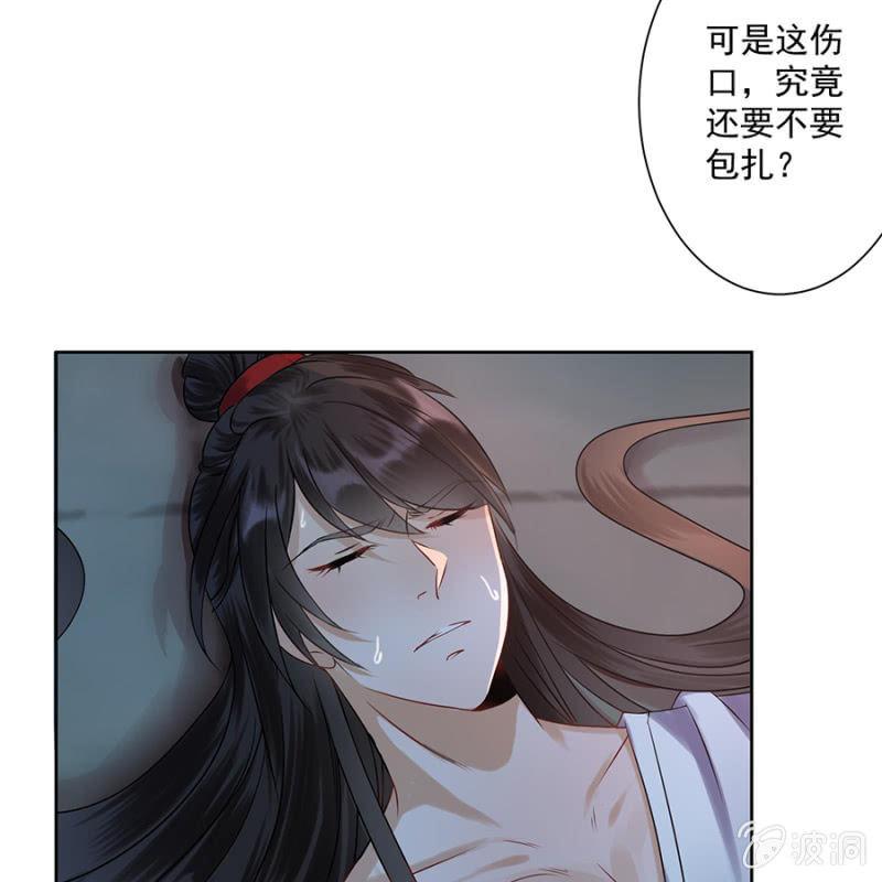 第5话 云南白药-第6话