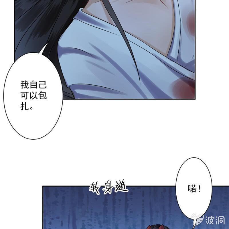 第5话 云南白药-第6话