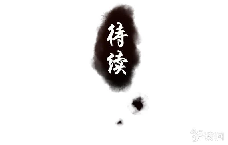 第5话 云南白药-第6话