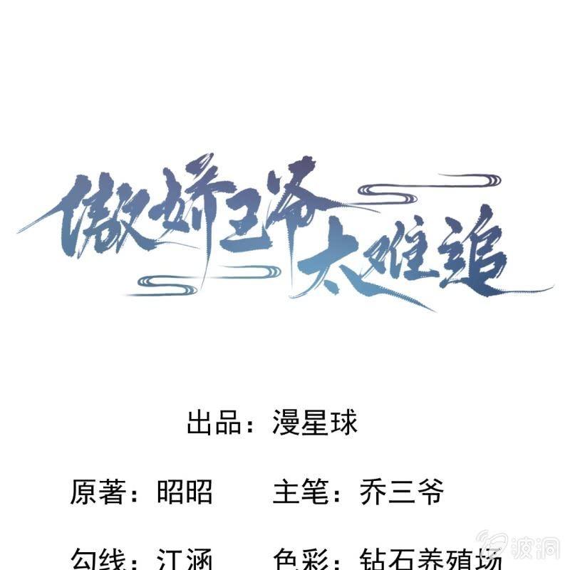 第51话 偷偷溜出府(1/2)-第52话