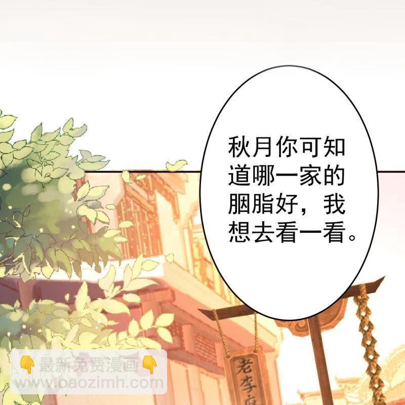 第51话 偷偷溜出府(1/2)-第52话