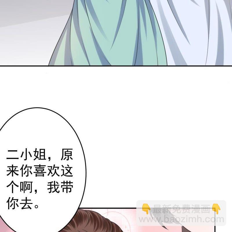 第51话 偷偷溜出府(1/2)-第52话