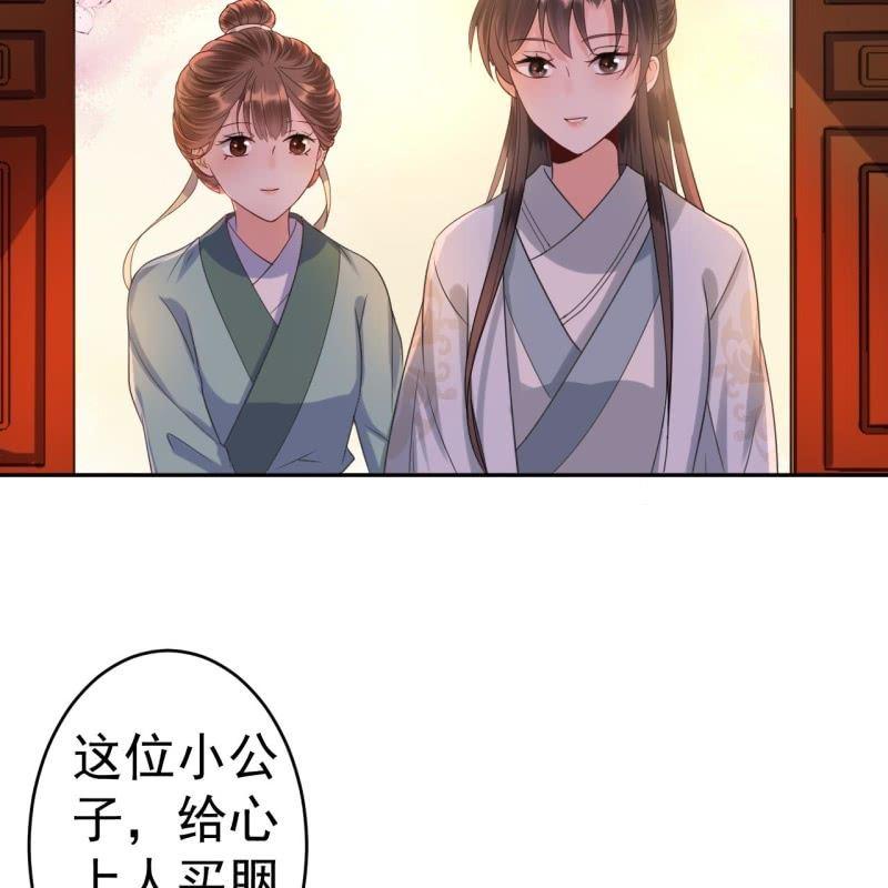 第51话 偷偷溜出府(1/2)-第52话