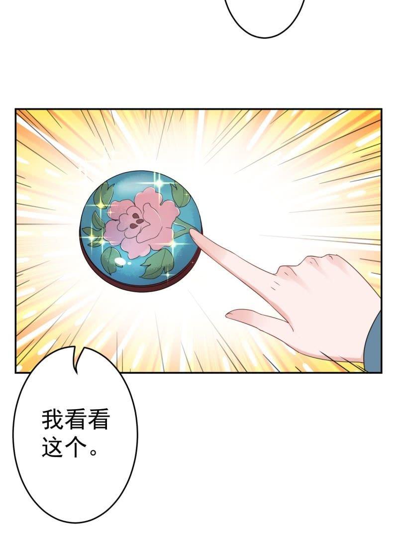 第51话 偷偷溜出府(1/2)-第52话