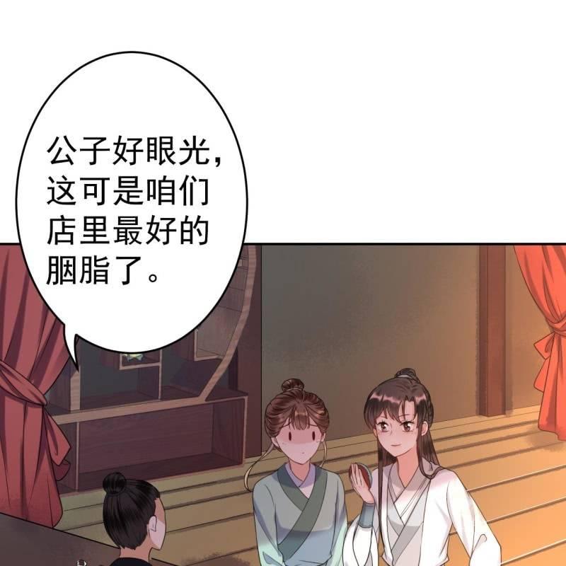第51话 偷偷溜出府(1/2)-第52话
